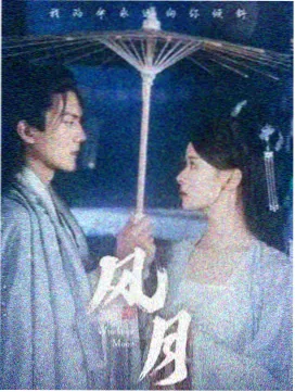 南风过境剧集剧照