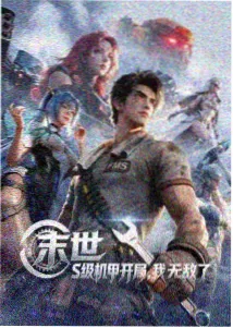 夜行地铁剧集剧照